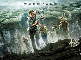 《移动迷宫》(The Maze Runner):这个故事告诉我,优酷评分不可信