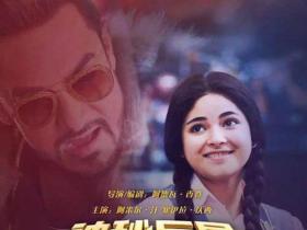 《神秘巨星》: 印度甚至连自己的语言都快要保不住了