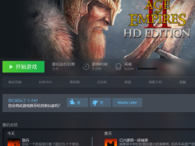 我居然在Steam上发现了《帝国时代2》2013经典版