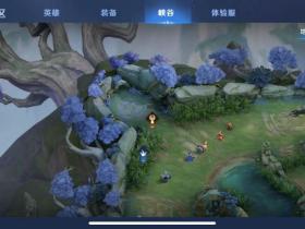 王者荣耀S22赛季开启原初法阵,是对快速支援英雄的整体削弱