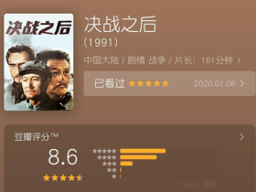 《决战之后》:如果倒退30年,中国电影创作环境反而更宽松