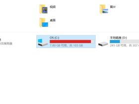 清理Window.old文件夹,释放C盘空间
