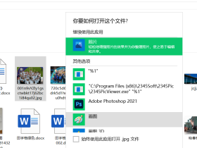 诡异事件之PS总是自动启动