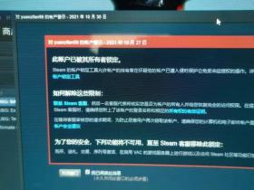 Steam的账号安全真的太让人失望了