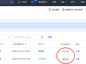本想薅腾讯云羊毛,奈何反被薅掉83元