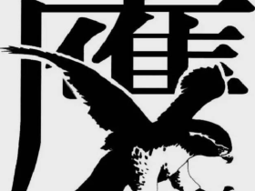 大连街那些德扑牌手们(9)