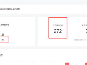 公众号只有20个粉丝,200多个流量是哪里来的呢?
