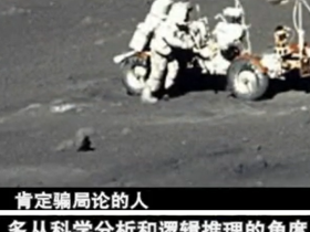 美国登月计划是个惊天骗局,多半实锤了