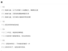 2023年,对于这个博客站来说,是懒惰的一年