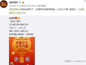 深度:《囧妈》遭行业抵制,徐峥是究竟动了谁的奶酪