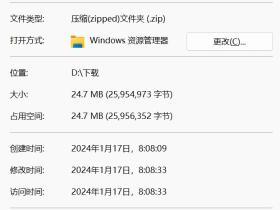 Wordpress6.4.2的安装包已经有24MB那么大了