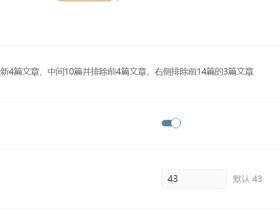 知更鸟主题“分类组合”的前台效果