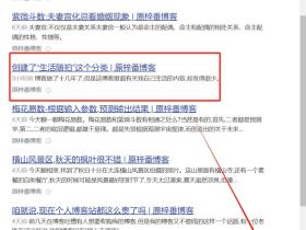 百度秒收曾经是个很有价值的卖点,可惜现在百度不大行了