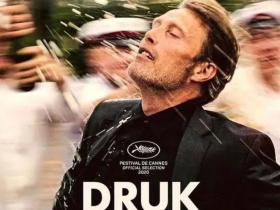 微醺的幻觉:《醉好的时光》