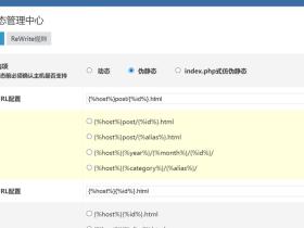 Zblog伪静态的设置
