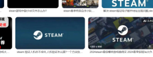Steam的账号安全防御做的很差,我说的