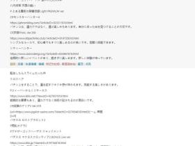 WP升级到6.8.0,但是广告评论反而变多了