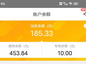 我发现我连电信APP账单都看不懂了：当前余额、通用余额、专用余额都是什么鬼？