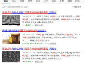 为什么紫微斗数能预测未来？真的是“造物主的神力”么？