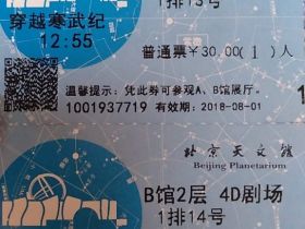 我在北京天文馆看到一颗很喜欢的陨石，怎么办？