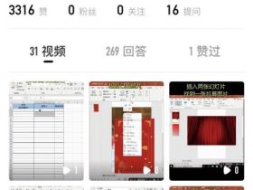原梓番正式进驻百度知道富媒体社区，为广大网友提供更高品质的技术教程