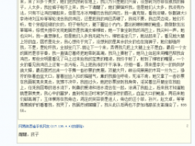 屌丝的愤怒不在于高富帅们在搞海天盛宴，而在于高富帅们搞了海天盛宴又没有叫上自己