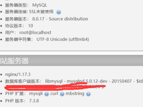 全站升级MySQL8.0+PHP7.3，数据库访问速度提升明显