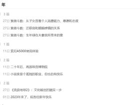 2023年，对于这个博客站来说，是懒惰的一年