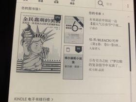 Kindle到底有什么好的：真香