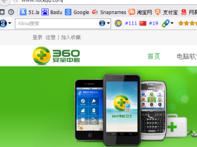 周鸿祎奇葩故事之一：www.fuckqq.com指向360.cn
