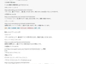 WP升级到6.8.0，但是广告评论反而变多了