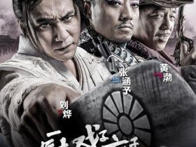 换个口味：《厨子戏子痞子》影评