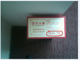 精神错乱版消火栓