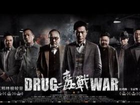 非传统警匪片：《毒战》影评
