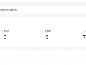这个月注销或转移了3个数字资产账号