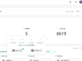 公众号情况更新：如果不发文章就不动，发了文章就开始掉粉