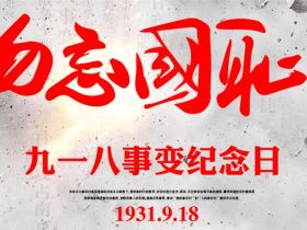 防空警报响起：岁月静好，是因为有人在负重前行