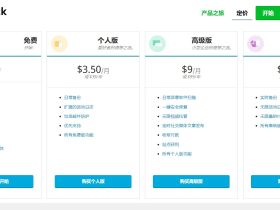 JetPack：你的网站安全究竟值多少钱