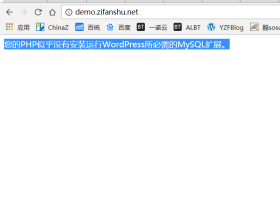 Wordpress问题之