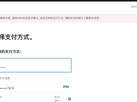 苹果！你的支付系统简直就是反人类！