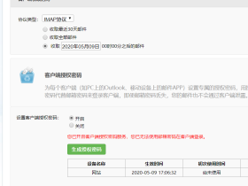 WordPress使用SMTP无法发送邮件的问题