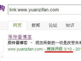 少了一个www头，搜狗Rank差3倍
