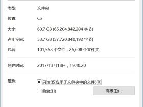 Windows系统盘占用空间超过60G，清理方法