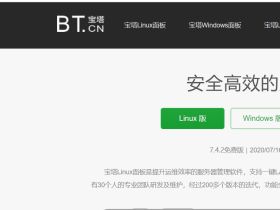 宝塔推出手机APP管理面板“堡塔APP”