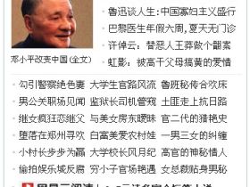 网易阅读、腾讯读书、搜狐读书