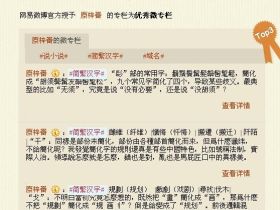 2013年收到的第一封电子邮件，来自网易官方微博