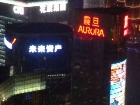 上海东方明珠电视塔：原来恐高是这种感觉