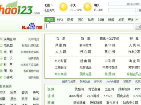 为什么国外没有Hao123一样的网址导航站呢？