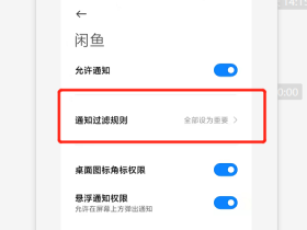 小米的MIUI的智能水平
