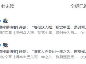 Wordpress博客如何设置被评论就收到邮件通知